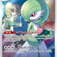 Pok&Atilde;&copy;mon TCG: Gardevoir (JP) [196/184] - VMAX Climax - Image 1