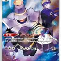 Pok&Atilde;&copy;mon TCG: Dusknoir (JP) [198/184] - VMAX Climax - Image 1