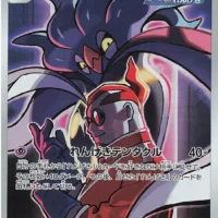 Pok&Atilde;&copy;mon TCG: Malamar (JP) [199/184] - VMAX Climax - Image 1
