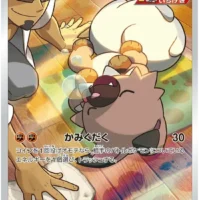 Pok&Atilde;&copy;mon TCG: Rockruff (JP) [202/184] - VMAX Climax - Image 1