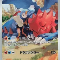 Pok&Atilde;&copy;mon TCG: Druddigon (JP) [209/184] - VMAX Climax - Image 1