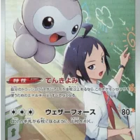 Pok&Atilde;&copy;mon TCG: Castform (JP) [211/184] - VMAX Climax - Image 1