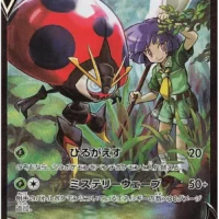 Pok&Atilde;&copy;mon TCG: Orbeetle V (JP) [214/184] - VMAX Climax - Image 1