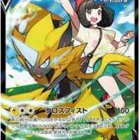 Pok&Atilde;&copy;mon TCG: Zeraora (JP) [224/184] - VMAX Climax - Image 1
