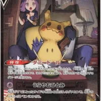 Pok&Atilde;&copy;mon TCG: Mimikyu V (JP) [233/184] - VMAX Climax - Image 1