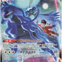 Pok&Atilde;&copy;mon TCG: Shadow Rider Calyrex VMAX (JP) [236/184] - VMAX Climax - Image 1