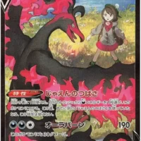 Pok&Atilde;&copy;mon TCG: Galarian Moltres V (JP) [242/184] - VMAX Climax - Image 1
