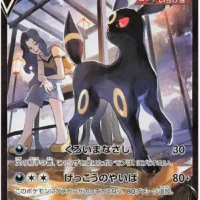 Pok&Atilde;&copy;mon TCG: Umbreon V (JP) [244/184] - VMAX Climax - Image 1