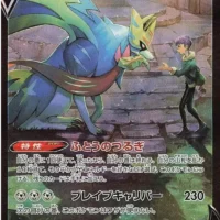 Pok&Atilde;&copy;mon TCG: Zacian V (JP) [250/184] - VMAX Climax - Image 1