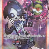 Pok&Atilde;&copy;mon TCG: Allister (JP) [256/184] - VMAX Climax - Image 1