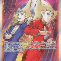 Pok&Atilde;&copy;mon TCG: Sordward & Shielbert (JP) [263/184] - VMAX Climax - Image 1