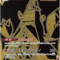 Pok&Atilde;&copy;mon TCG: Duraludon VMAX (JP) [285/184] - VMAX Climax - Image 1