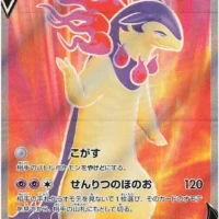 Pok&Atilde;&copy;mon TCG: Hisuian Typhlosion V (JP) [076/067] - Battle Region - Image 1
