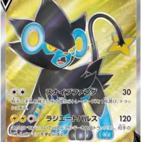 Pok&Atilde;&copy;mon TCG: Luxray V (JP) [070/067] - Time Gazer - Image 1