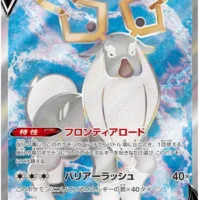 Pok&Atilde;&copy;mon TCG: Wyrdeer V (JP) [076/067] - Time Gazer - Image 1