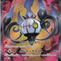 Pok&Atilde;&copy;mon TCG: Chandelure V (JP) [102/100] - Fusion Arts - Image 1