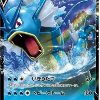 Pok&Atilde;&copy;mon TCG: Gyarados V (JP) [020/067] - Blue Sky Stream - Image 1