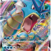 Pok&Atilde;&copy;mon TCG: Gyarados VMAX (JP) [021/067] - Blue Sky Stream - Image 1