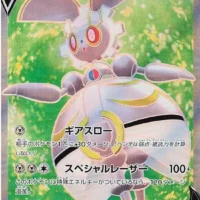 Pok&Atilde;&copy;mon TCG: Magearna V (JP) [079/068] - Incandescent Arcana - Image 1