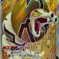 Pok&Atilde;&copy;mon TCG: Sandaconda V (JP) [076/070] - Silver Lance - Image 1