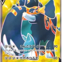 Pok&Atilde;&copy;mon TCG: Copperajah V (JP) [104/096] - Rebel Clash - Image 1