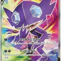 Pok&Atilde;&copy;mon TCG: Sableye V (JP) [064/060] - Shield - Image 1