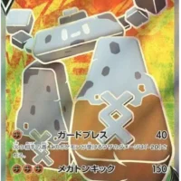 Pok&Atilde;&copy;mon TCG: Stonjourner V (JP) [064/060] - Sword - Image 1