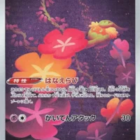 Pok&Atilde;&copy;mon TCG: Comfey (JP) [187/172] - VSTAR Universe - Image 1