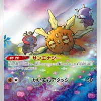 Pok&Atilde;&copy;mon TCG: Solrock (JP) [189/172] - VSTAR Universe - Image 1