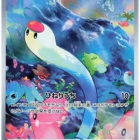 Pok&Atilde;&copy;mon TCG: Wiglett (JP) [081/078] - Scarlet ex - Image 1