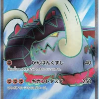 Pok&Atilde;&copy;mon TCG: Great Tusk ex (JP) [093/078] - Scarlet ex - Image 1