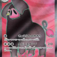 Pok&Atilde;&copy;mon TCG: Oinkologne ex (JP) [096/078] - Scarlet ex - Image 1