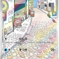 Pok&Atilde;&copy;mon TCG: Slowpoke (JP) [082/078] - Violet ex - Image 1