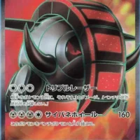 Pok&Atilde;&copy;mon TCG: Iron Treads ex (JP) [096/078] - Violet ex - Image 1