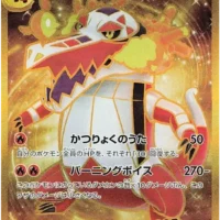Pok&Atilde;&copy;mon TCG: Skeledirge ex (JP) [102/073] - Triplet Beat - Image 1