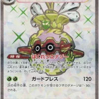 Pok&Atilde;&copy;mon TCG: Forretress ex (JP) [084/071] - Clay Burst - Image 1