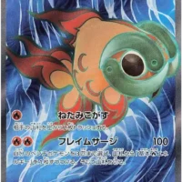 Pok&Atilde;&copy;mon TCG: Chi-Yu  (JP) [085/071] - Clay Burst - Image 1