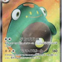 Pok&Atilde;&copy;mon TCG: Bellibolt ex (JP) [086/071] - Clay Burst - Image 1
