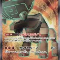 Pok&Atilde;&copy;mon TCG: Ting-Lu  (JP) [088/071] - Clay Burst - Image 1