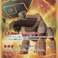 Pok&Atilde;&copy;mon TCG: Ting-Lu  (JP) [097/071] - Clay Burst - Image 1