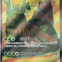 Pok&Atilde;&copy;mon TCG: Wo-Chien ex (JP) [084/071] - Snow Hazard - Image 1