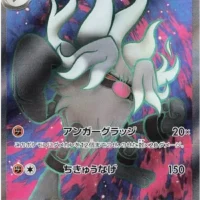 Pok&Atilde;&copy;mon TCG: Annihilape ex (JP) [087/071] - Snow Hazard - Image 1