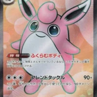 Pok&Atilde;&copy;mon TCG: Wigglytuff ex (JP) [189/165] - Pokemon 151 - Image 1