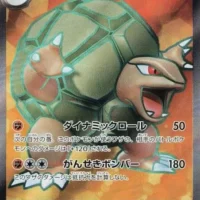 Pok&Atilde;&copy;mon TCG: Golem ex (JP) [191/165] - Pokemon 151 - Image 1