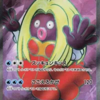 Pok&Atilde;&copy;mon TCG: Jynx ex (JP) [193/165] - Pokemon 151 - Image 1