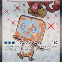 Pok&Atilde;&copy;mon TCG: Eiscue ex (JP) [121/108] - Ruler of the Black Flame - Image 1