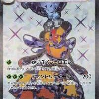 Pok&Atilde;&copy;mon TCG: Vespiquen ex (JP) [123/108] - Ruler of the Black Flame - Image 1