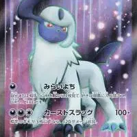 Pok&Atilde;&copy;mon TCG: Absol ex (JP) [126/108] - Ruler of the Black Flame - Image 1
