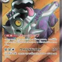 Pok&Atilde;&copy;mon TCG: Revavroom ex (JP) [127/108] - Ruler of the Black Flame - Image 1