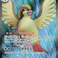 Pok&Atilde;&copy;mon TCG: Pidgeot ex (JP) [128/108] - Ruler of the Black Flame - Image 1
